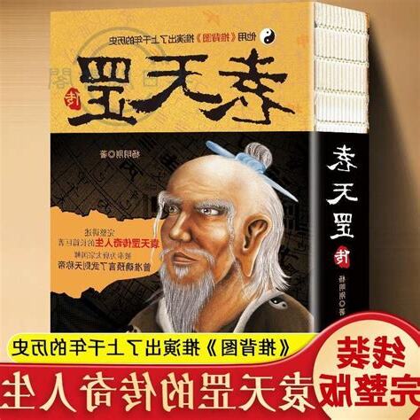 李淳風 袁天罡